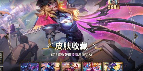 《英雄聯盟》皮膚收藏系統位置介紹 《英雄聯盟》皮膚收藏系統位置介紹