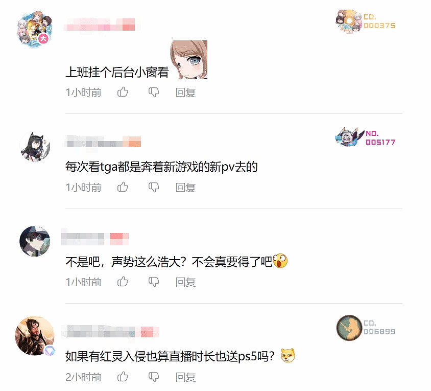 TGA 2024明天正式開啟:B站每15分鐘送一台PS5 Pro! TGA 2024明天正式開啟:B站每15分鐘送一台PS5 Pro!