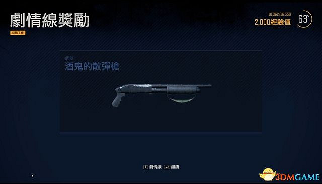 《往日不再》圖文白金攻略 全支線任務全收集攻略