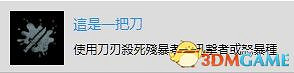 《往日不再》圖文白金攻略 全支線任務全收集攻略