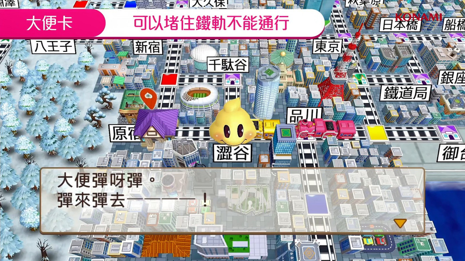 《桃太郎電鐵 昭和 平成 令和也是定番》中文版發售 定價310港元 《桃太郎電鐵 昭和 平成 令和也是定番》中文版發售 定價310港元