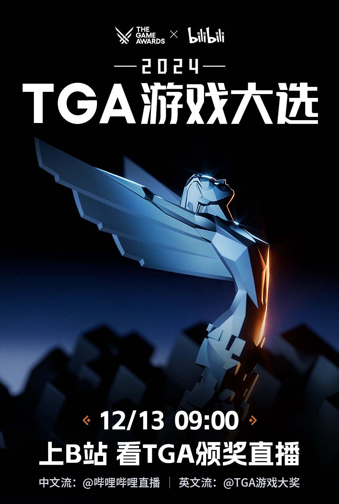 TGA 2024明天正式開啟:B站每15分鐘送一台PS5 Pro! TGA 2024明天正式開啟:B站每15分鐘送一台PS5 Pro!