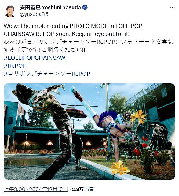 可以盡情欣賞了!《電鋸糖心RePOP》宣布增加拍照模式 可以盡情欣賞了!《電鋸糖心RePOP》宣布增加拍照模式