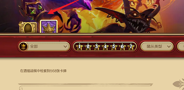 爐石戰記酒館戰棋瀏覽器入口地址 爐石戰記酒館戰棋瀏覽器入口地址