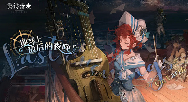 重返未來19992.4版本更新內容匯總