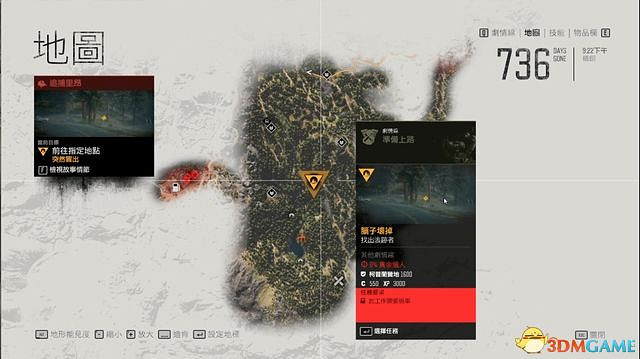 《往日不再》圖文白金攻略 全支線任務全收集攻略