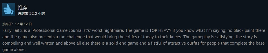 最慘漫改遊戲《妖尾2》線上僅314人!9個評價6個差評!