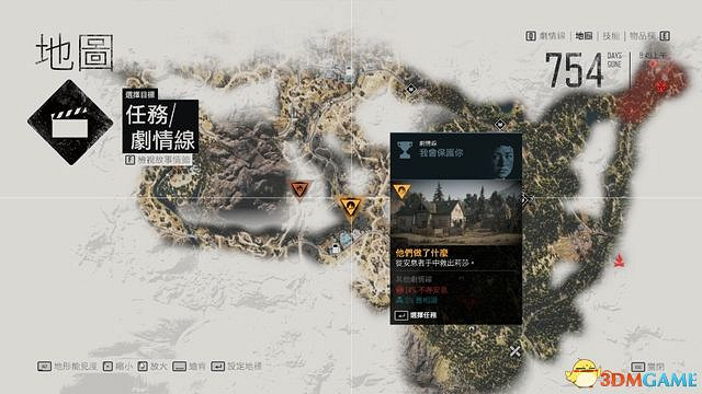 《往日不再》圖文白金攻略 全支線任務全收集攻略