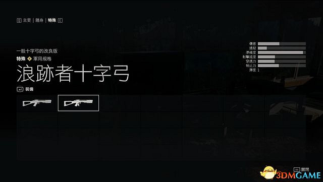 《往日不再》圖文白金攻略 全支線任務全收集攻略