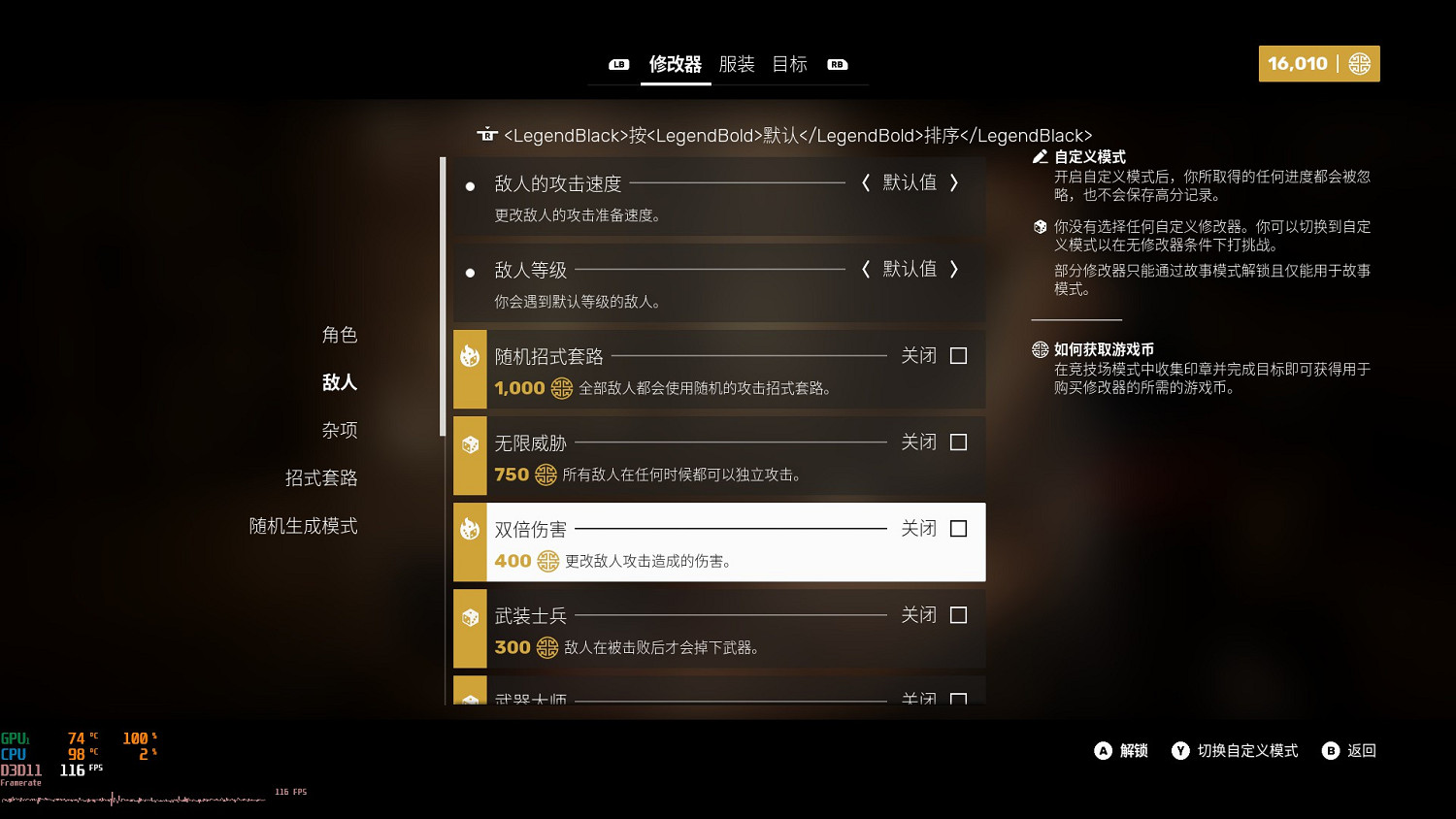 《師父》有準備的仗怎麽解鎖 《師父》有準備的仗怎麽解鎖