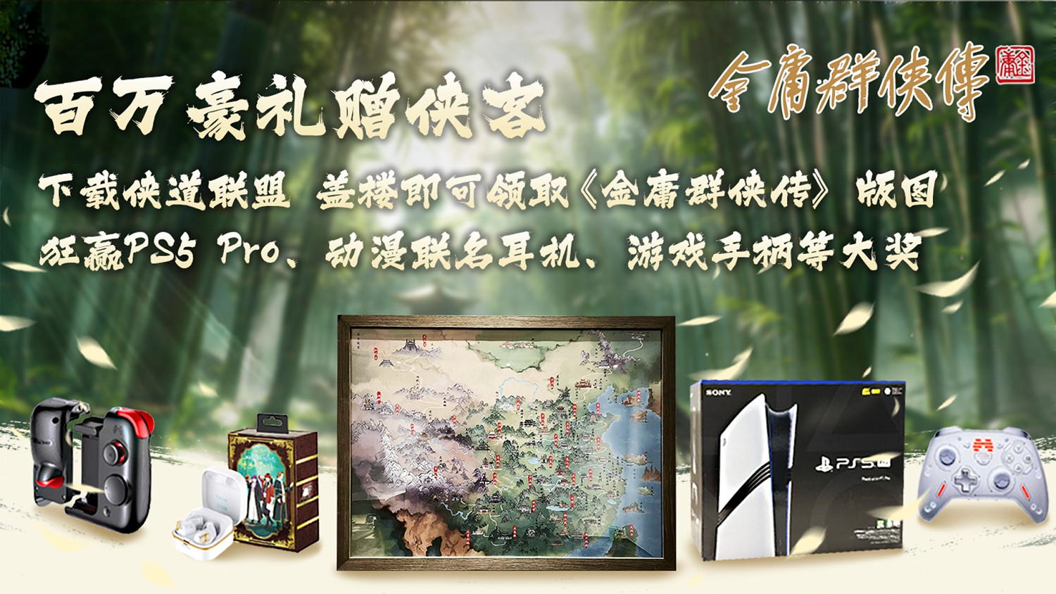 武俠開放世界遊戲《金庸群俠傳》官宣！