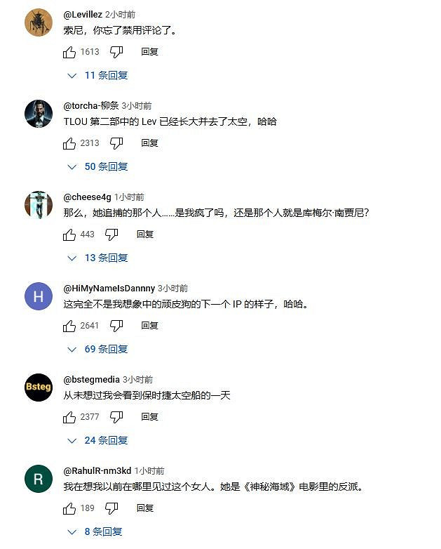 不敢聽玩家抱怨?頑皮狗新作女主太“正確” 官方關閉影片評論區 不敢聽玩家抱怨?頑皮狗新作女主太“正確” 官方關閉影片評論區