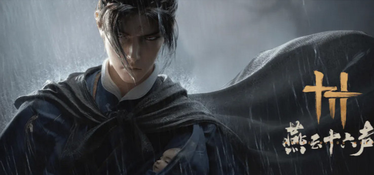 《燕雲十六聲》發布遊戲公測前瞻:更完善的武俠世界! 《燕雲十六聲》發布遊戲公測前瞻:更完善的武俠世界!