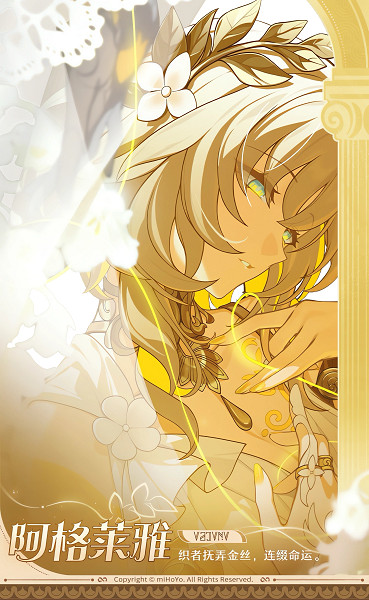 崩壞星穹鐵道阿格萊雅培養攻略 崩壞星穹鐵道阿格萊雅培養攻略