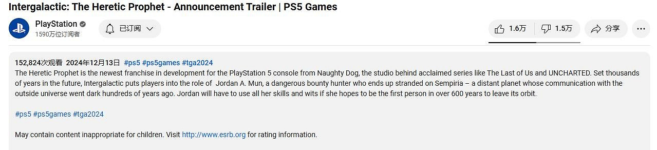 不敢聽玩家抱怨?頑皮狗新作女主太“正確” 官方關閉影片評論區 不敢聽玩家抱怨?頑皮狗新作女主太“正確” 官方關閉影片評論區