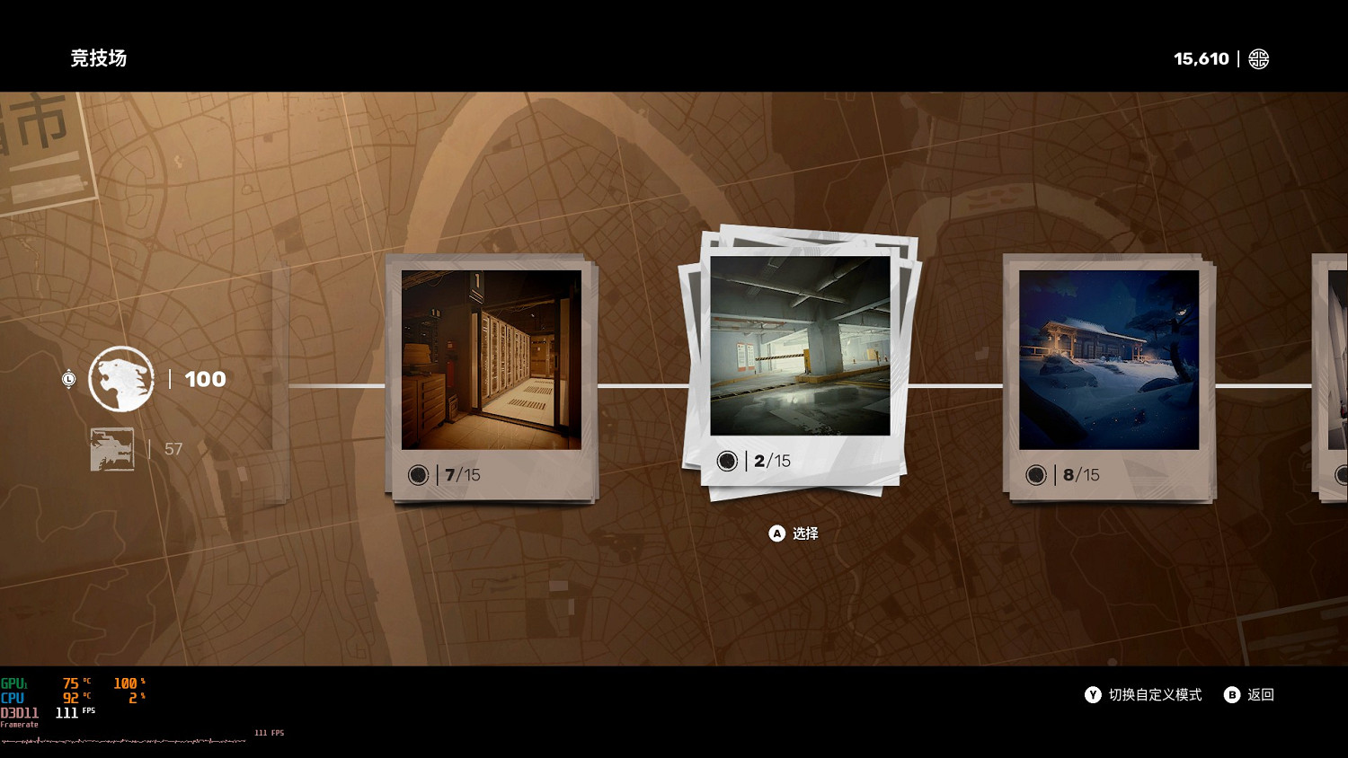 《師父》獎勵關怎麽解鎖