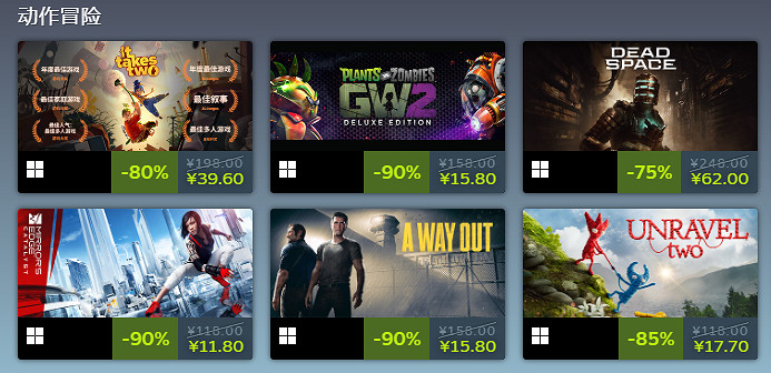 EA多款遊戲新史低!《雙人成行》在Steam僅售約新台幣172元 EA多款遊戲新史低!《雙人成行》在Steam僅售約新台幣172元