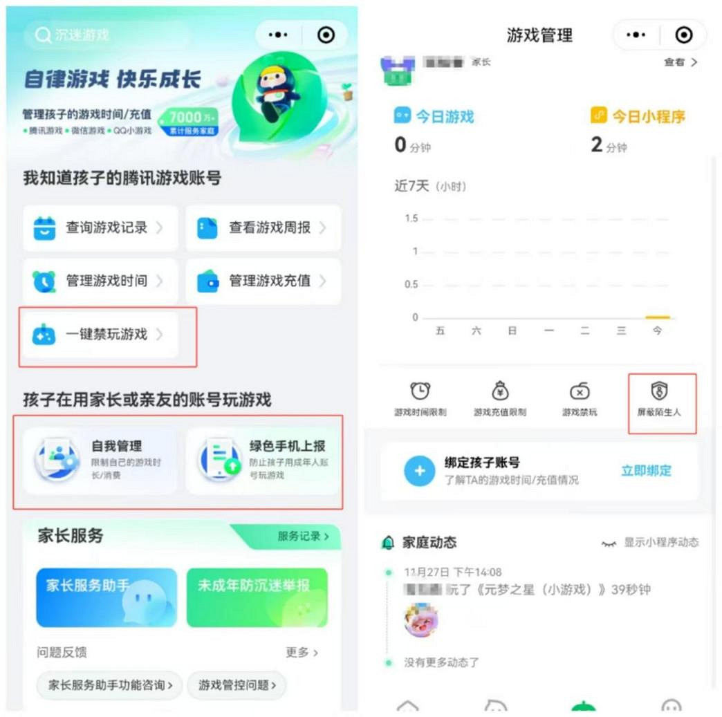 遊戲行業防沉迷成效顯著，騰訊疏堵結合領跑未保新階段