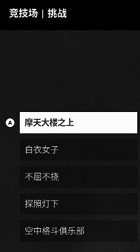 《師父》拳王大破飛天刺客怎麽解鎖 《師父》拳王大破飛天刺客怎麽解鎖