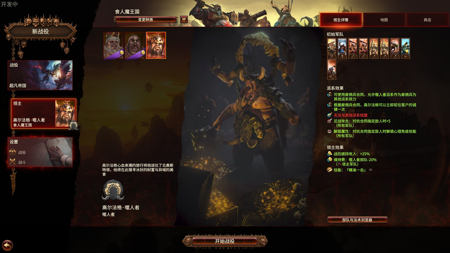 《全軍破敵:戰鎚3》“毀滅之兆”評測:秀才遇上兵 《全軍破敵:戰鎚3》“毀滅之兆”評測:秀才遇上兵