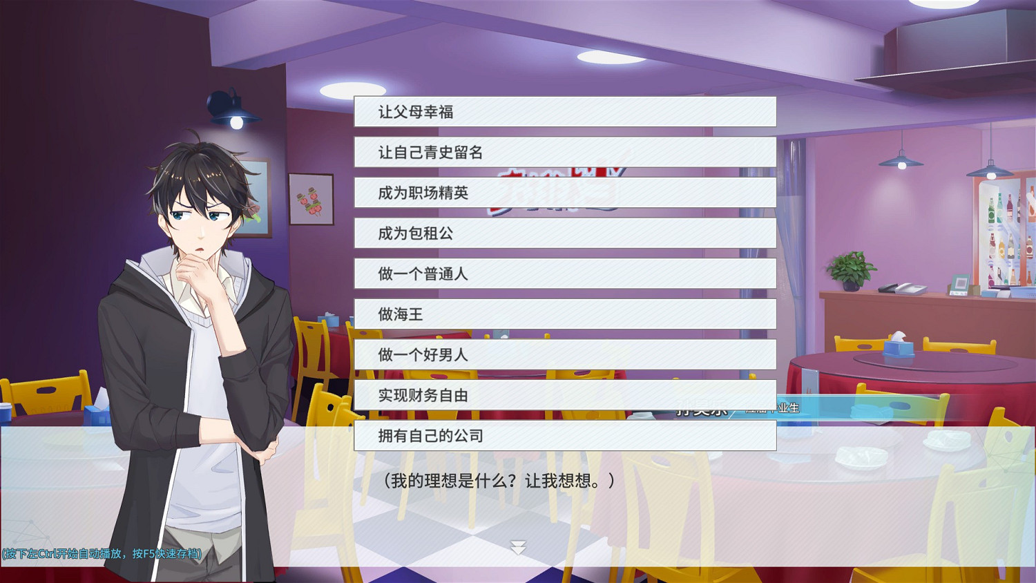 《職場浮生記》正式版定檔12月18日發售 《職場浮生記》正式版定檔12月18日發售