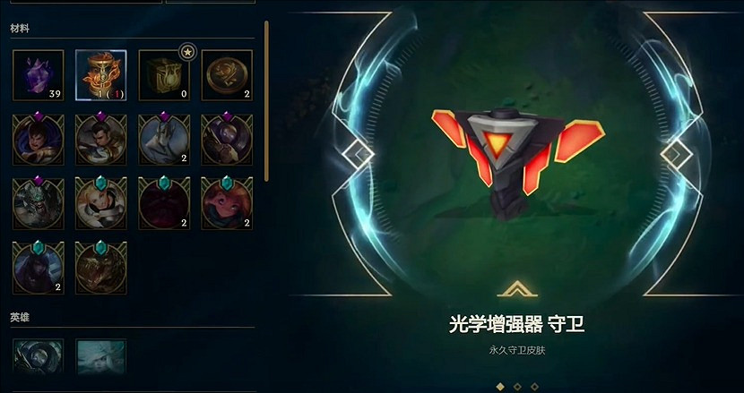 《英雄聯盟》五級榮譽幣可以留到明年嗎介紹