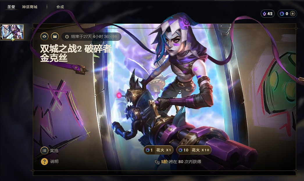 《英雄聯盟》聖堂皮膚上線時間介紹 《英雄聯盟》聖堂皮膚上線時間介紹