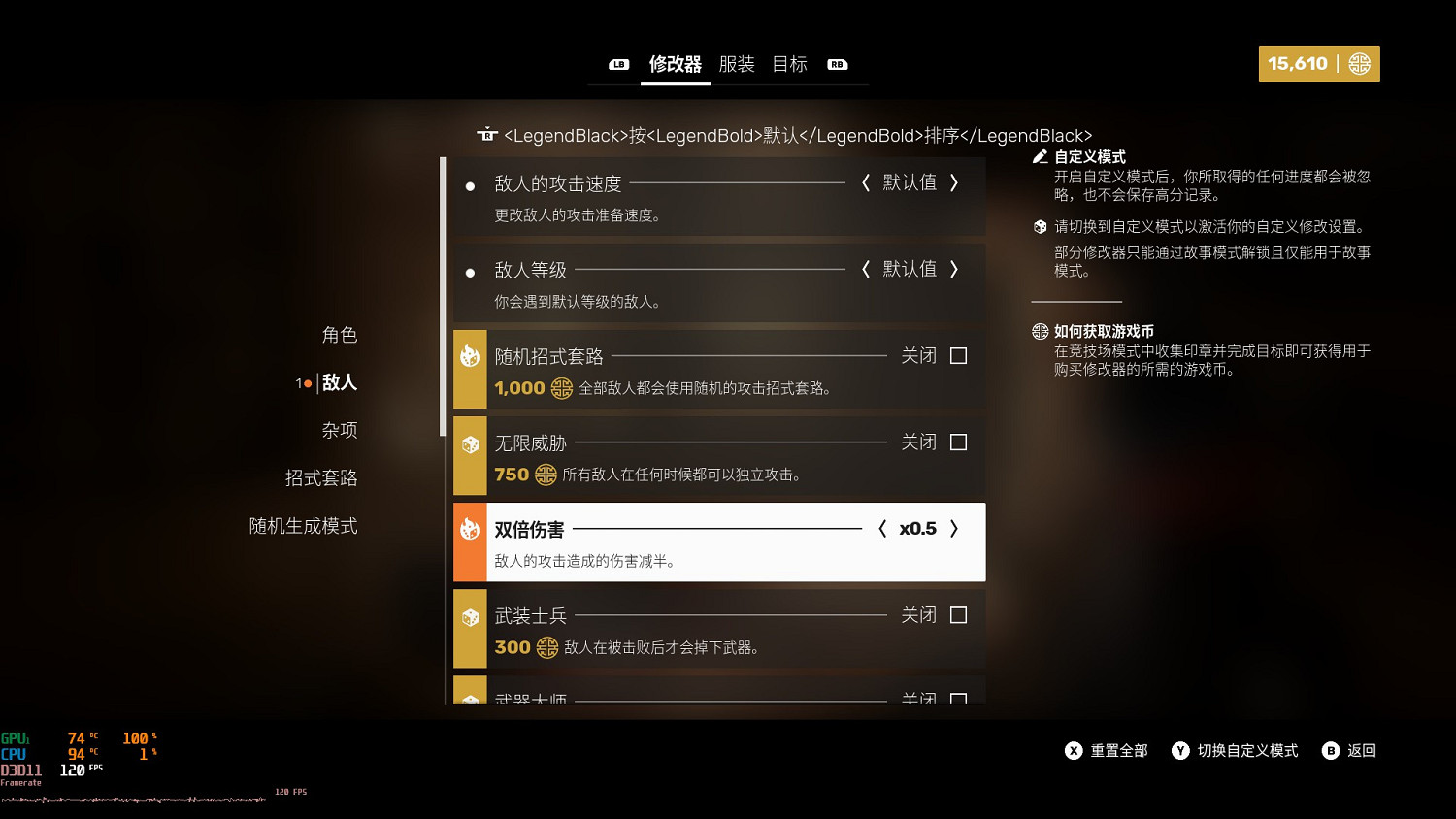 《師父》有準備的仗怎麽解鎖 《師父》有準備的仗怎麽解鎖