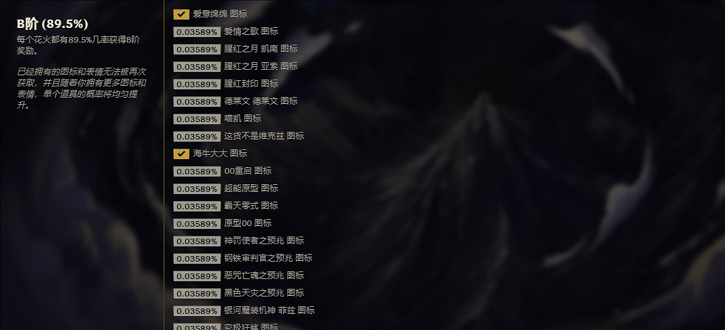 《英雄聯盟》聖堂系統皮膚活動介紹