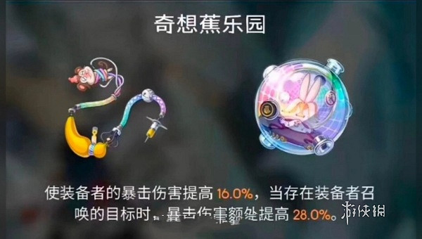 崩壞星穹鐵道阿格萊雅培養攻略 崩壞星穹鐵道阿格萊雅培養攻略