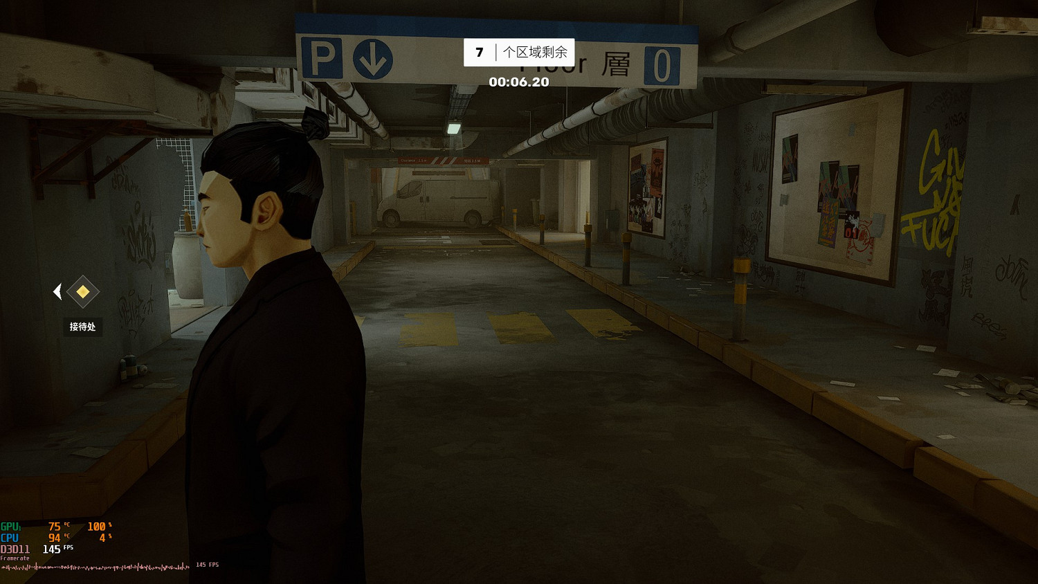 《師父》獎勵關怎麽解鎖