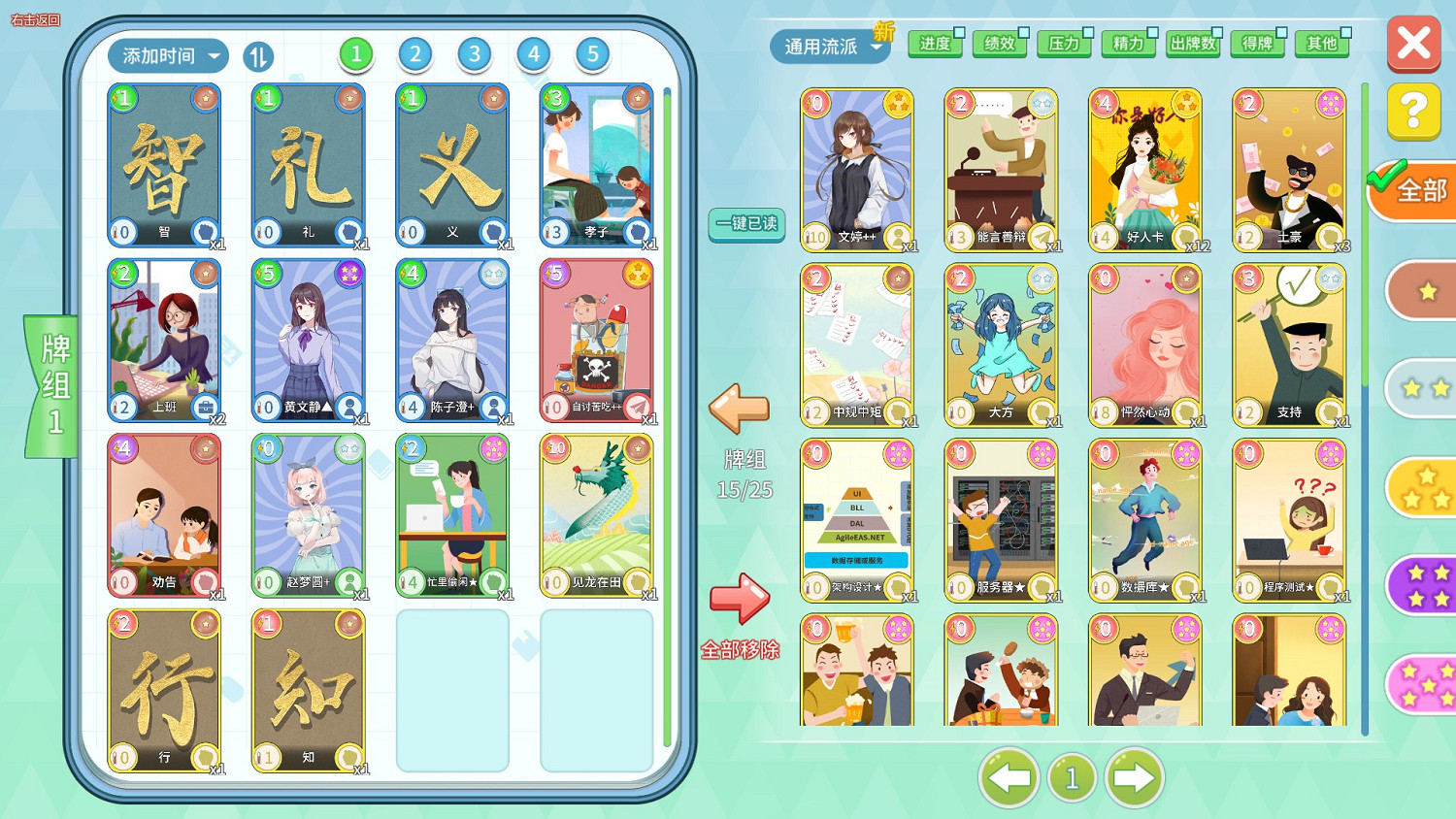 《職場浮生記》正式版定檔12月18日發售 《職場浮生記》正式版定檔12月18日發售