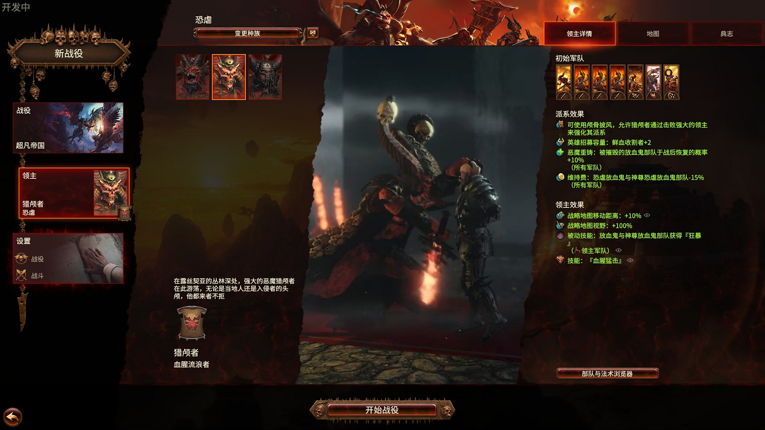 《全軍破敵:戰鎚3》“毀滅之兆”評測:秀才遇上兵 《全軍破敵:戰鎚3》“毀滅之兆”評測:秀才遇上兵