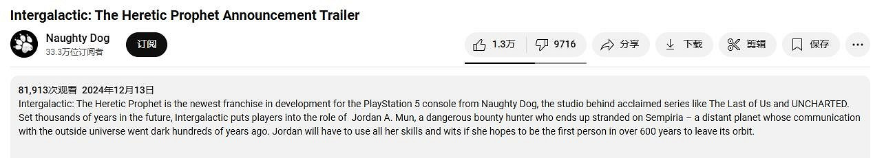 不敢聽玩家抱怨?頑皮狗新作女主太“正確” 官方關閉影片評論區 不敢聽玩家抱怨?頑皮狗新作女主太“正確” 官方關閉影片評論區