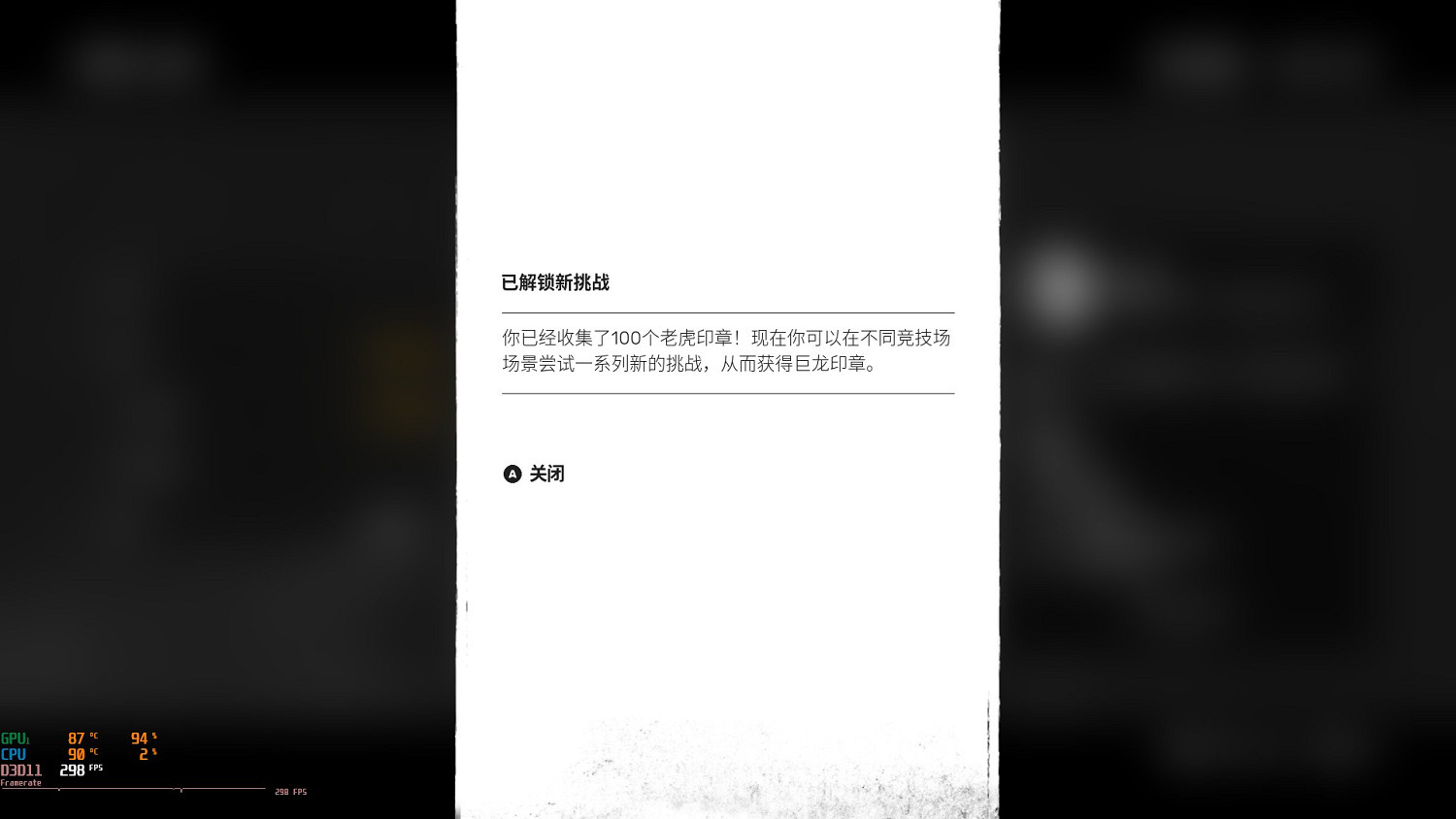 《師父》龍之競技場怎麽解鎖