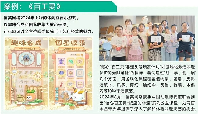 未保報告：每周遊戲時長3小時內未成年人占比提升37.2個百分點