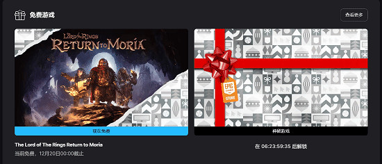 Epic喜加一:《指環王:重返摩瑞亞》現免費領取! Epic喜加一:《指環王:重返摩瑞亞》現免費領取!