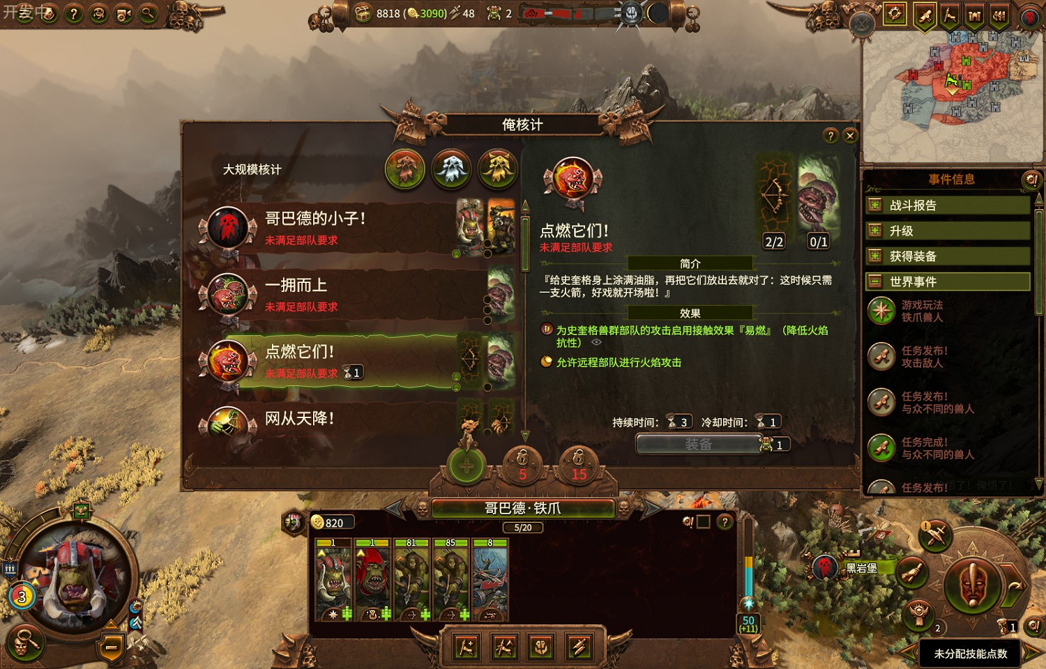 《全軍破敵:戰鎚3》“毀滅之兆”評測:秀才遇上兵 《全軍破敵:戰鎚3》“毀滅之兆”評測:秀才遇上兵