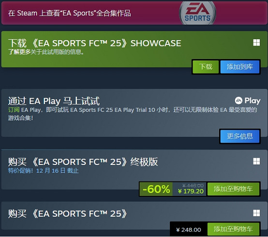 EA SPORTS FC™ 25冬季大促,復古球衣重磅上線 EA SPORTS FC™ 25冬季大促,復古球衣重磅上線
