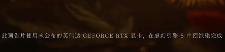 《巫師4》是用輝達神秘顯卡預渲染的!難道是5090? 《巫師4》是用輝達神秘顯卡預渲染的!難道是5090?