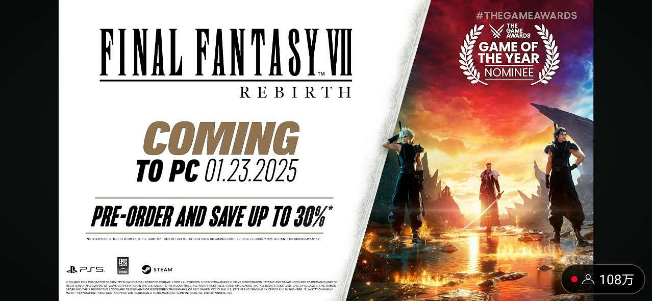 TGA24:《最終幻想7:重生》宣布將登陸PC 首發7折 TGA24:《最終幻想7:重生》宣布將登陸PC 首發7折