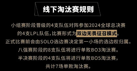 《英雄聯盟》2024德瑪西亞杯結束時間介紹