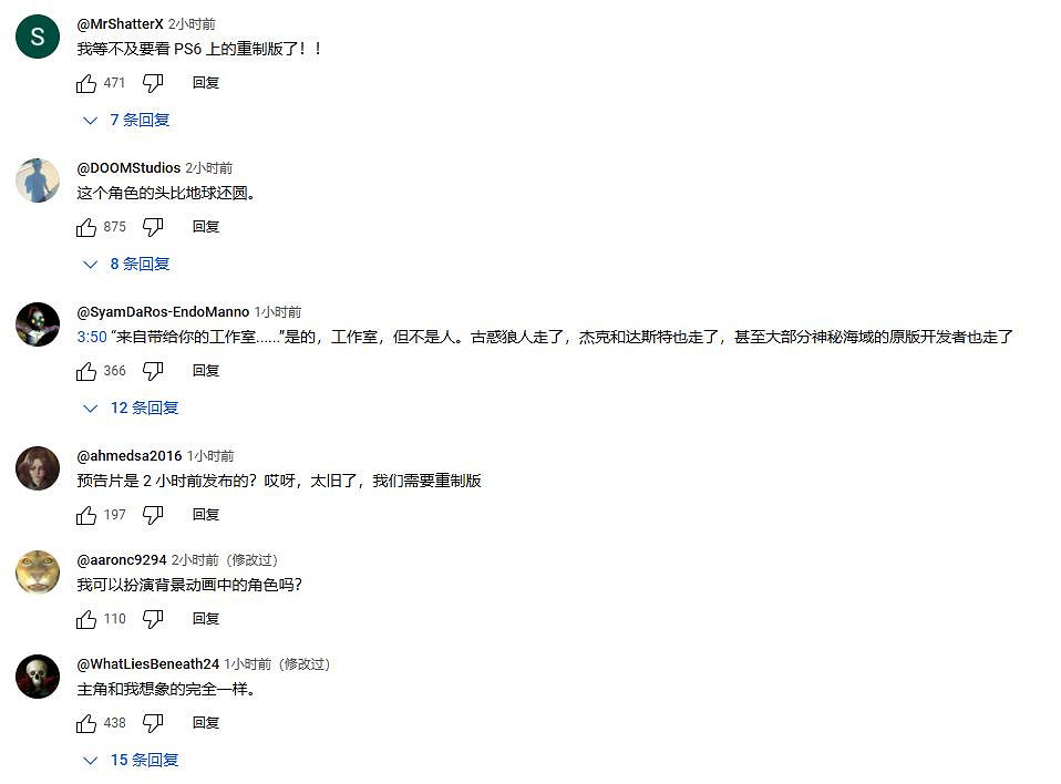 不敢聽玩家抱怨?頑皮狗新作女主太“正確” 官方關閉影片評論區 不敢聽玩家抱怨?頑皮狗新作女主太“正確” 官方關閉影片評論區