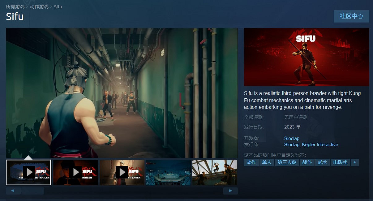 《師父》Steam頁面上線 2023年3月發售可加入願望單 《師父》Steam頁面上線 2023年3月發售可加入願望單