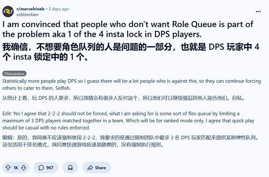 《漫威爭鋒》選擇輸出的玩家太多!是否該限定職責 《漫威爭鋒》選擇輸出的玩家太多!是否該限定職責