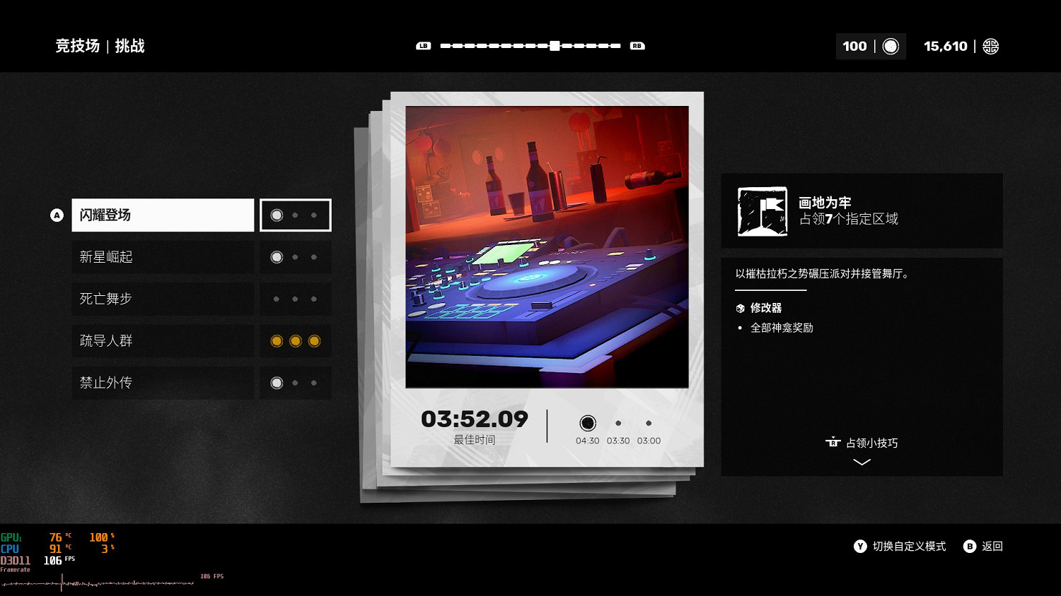 《師父》打節拍怎麽解鎖 《師父》打節拍怎麽解鎖