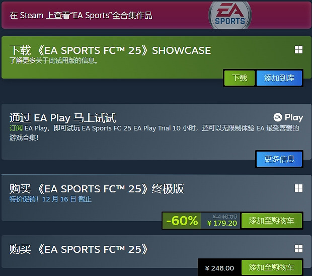 EA SPORTS FC™ 25冬季大促,復古球衣重磅上線 EA SPORTS FC™ 25冬季大促,復古球衣重磅上線
