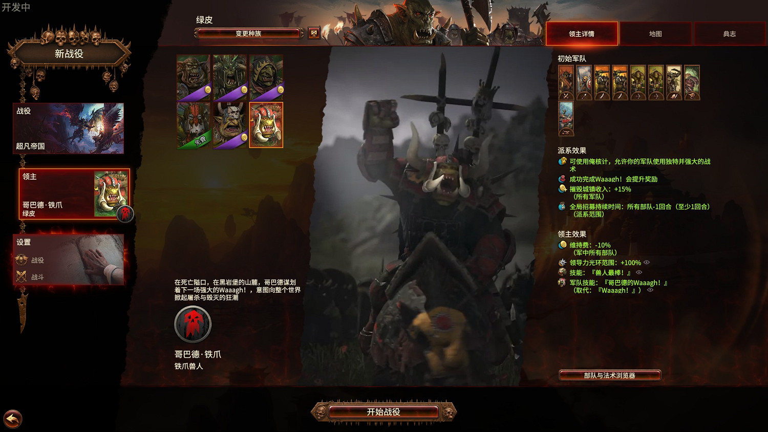 《全軍破敵:戰鎚3》“毀滅之兆”評測:秀才遇上兵 《全軍破敵:戰鎚3》“毀滅之兆”評測:秀才遇上兵