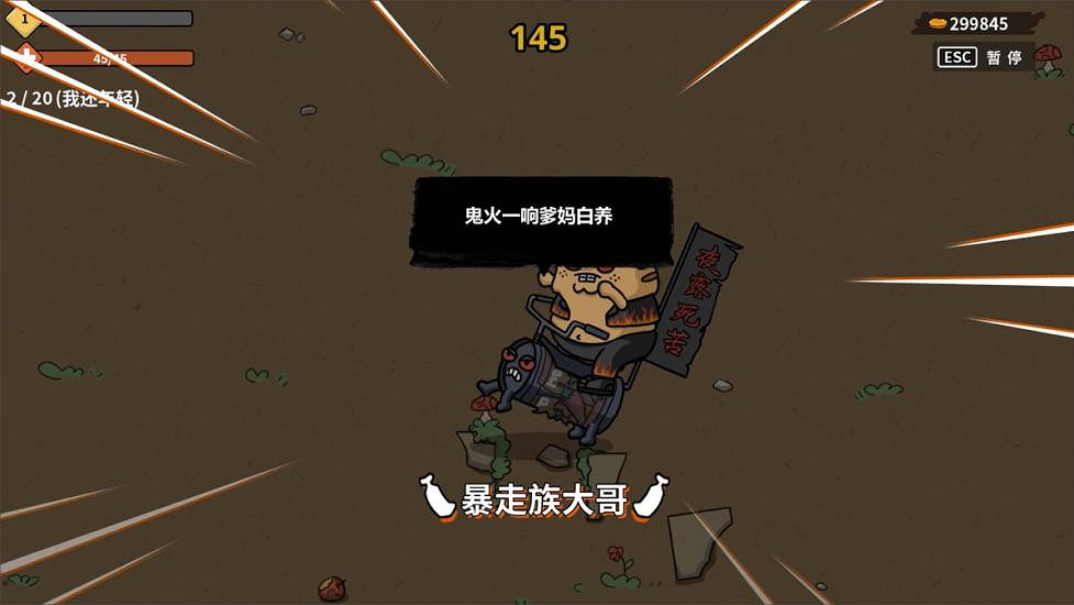 倖存者惡搞遊戲《香蕉兄弟》12月12日發售!首周打“骨折” 倖存者惡搞遊戲《香蕉兄弟》12月12日發售!首周打“骨折”