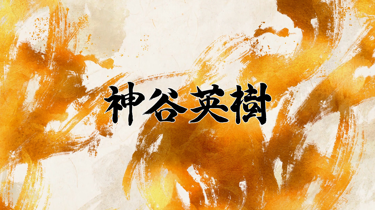 TGA24:《大神》系列完全新作公開!神谷英樹監督 TGA24:《大神》系列完全新作公開!神谷英樹監督